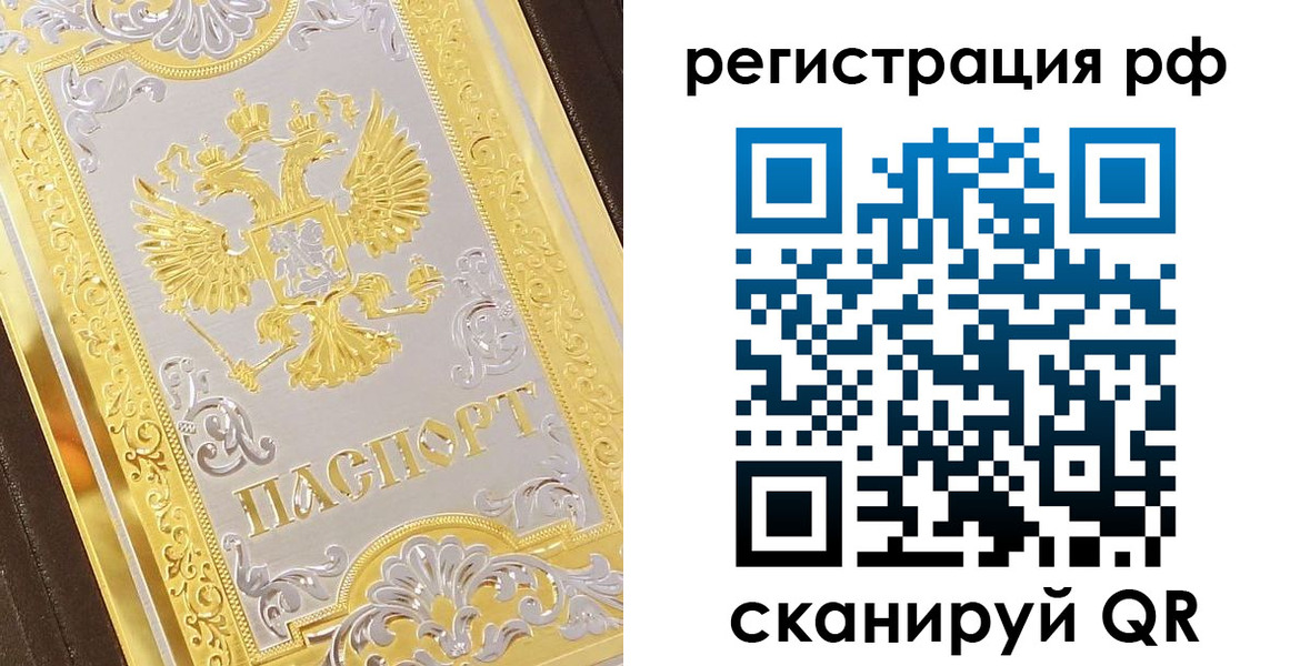 временная регистрация для всех в Сарапуле