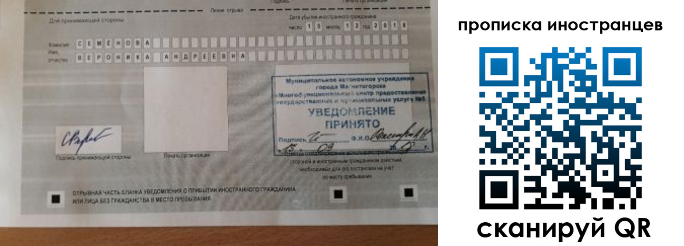 прописка штамп в Сарапуле