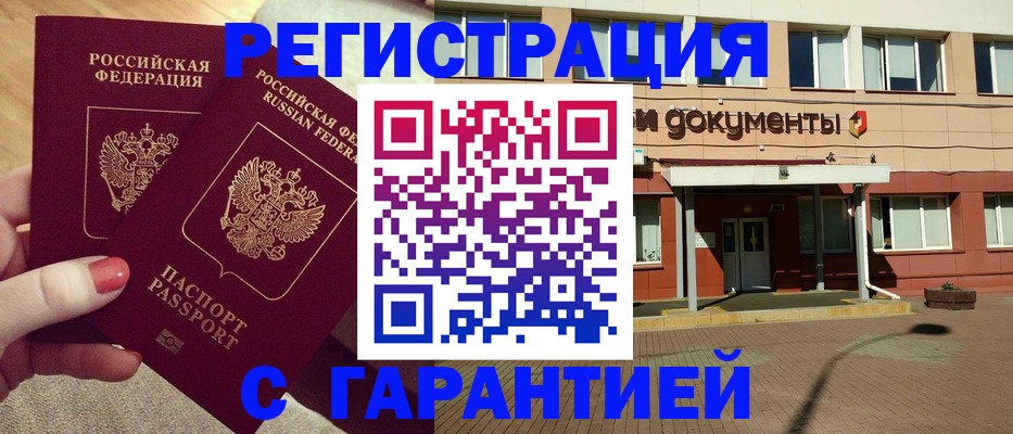 прописка для военкомата в Сарапуле