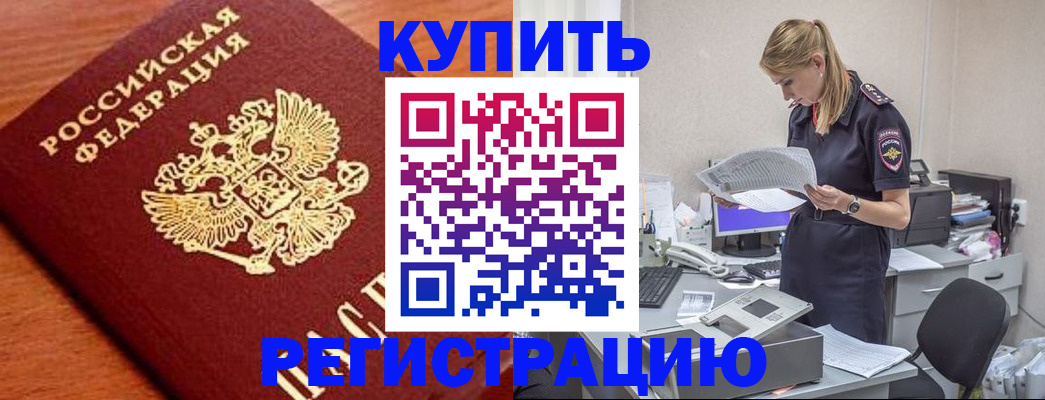 временная регистрация для всех в Сарапуле
