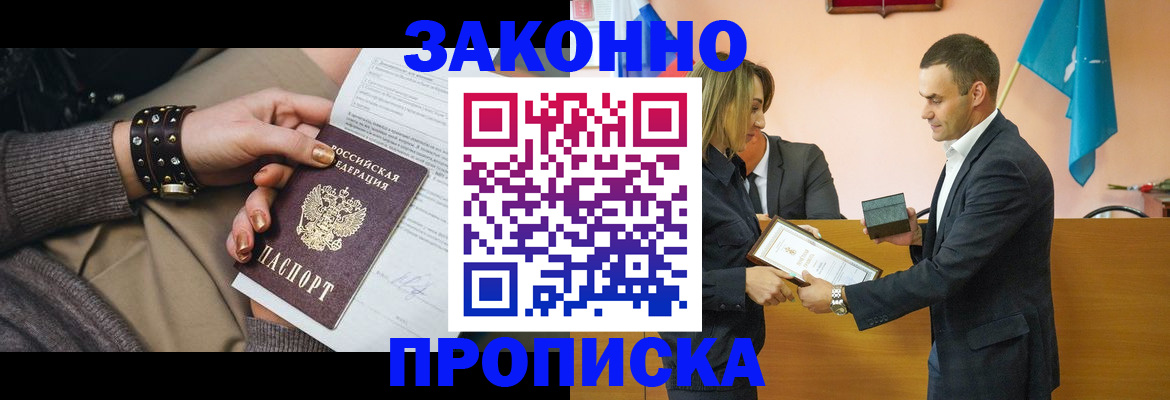 временная регистрация в Сарапуле