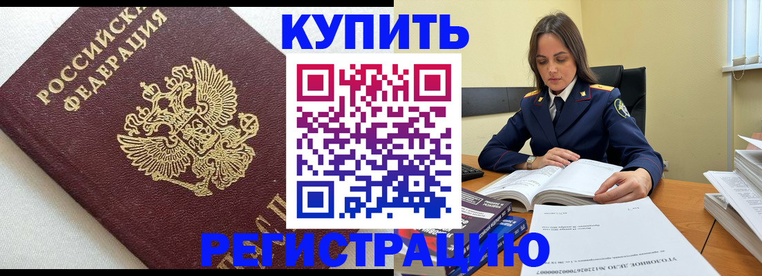 прописка в Сарапуле