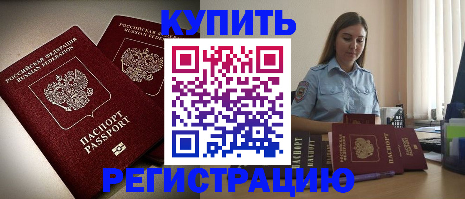 временная регистрация для всех в Сарапуле