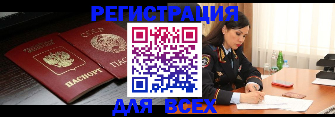 прописка поиск в Сарапуле